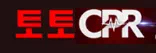 토토CPR