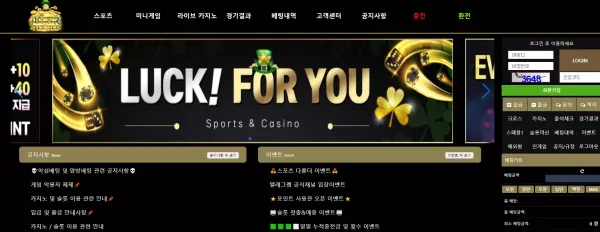 럭포유 먹튀