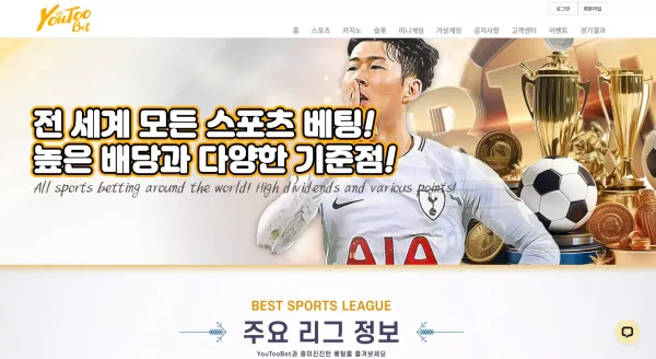 유튜벳 먹튀