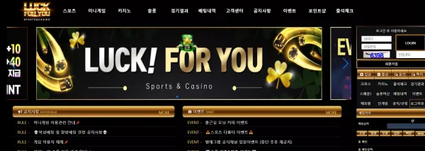 럭포유 먹튀