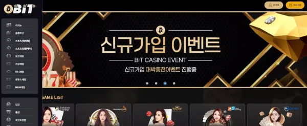 비트 먹튀