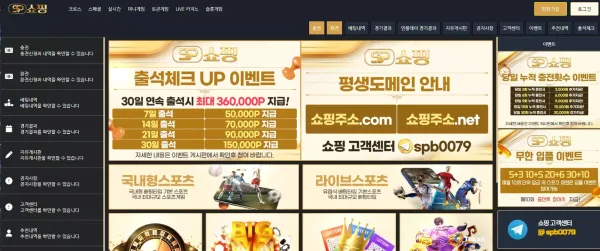 쇼핑 먹튀