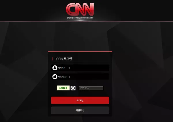 CNN 먹튀