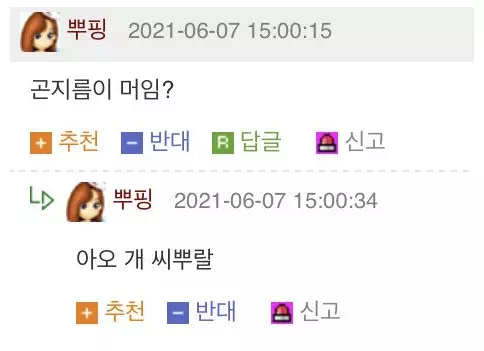 단"19초" 만에 금지된 지식을 얻는다