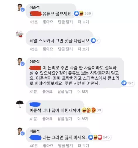 이준석이 유튜브 끊으라고 한 이유