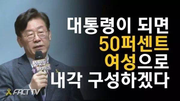 이재명 대선 후보 발언 모음