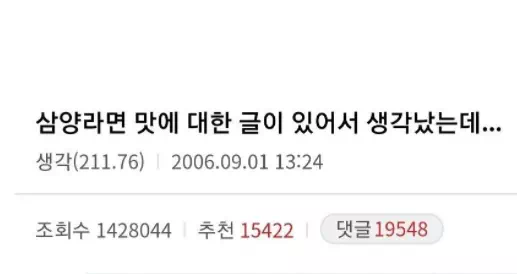삼양라면에 소세지맛 빼달라고 했던 이의 최후