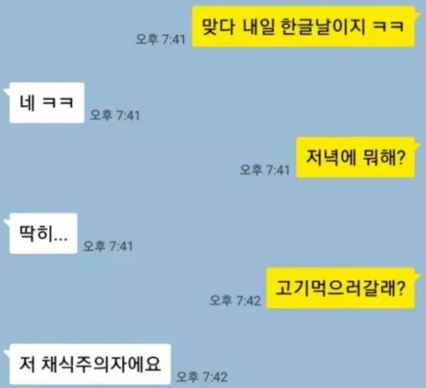글로 배운 원나잇 하는 방법