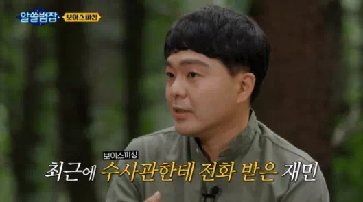 법조계도 예외 없는 보이스 피싱
