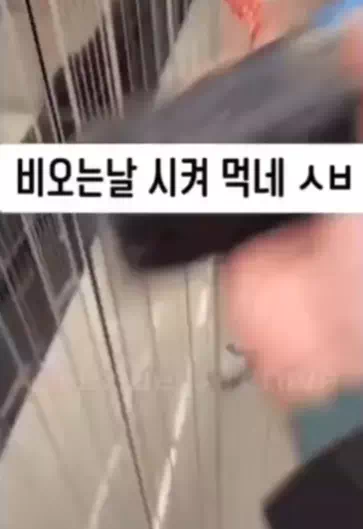 비오는 날 배달 시켜먹는다고 진상