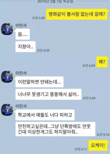 만감이 교차하는 카톡 대화