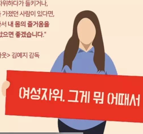 여성 자위에 대한 영화를 만든 감독