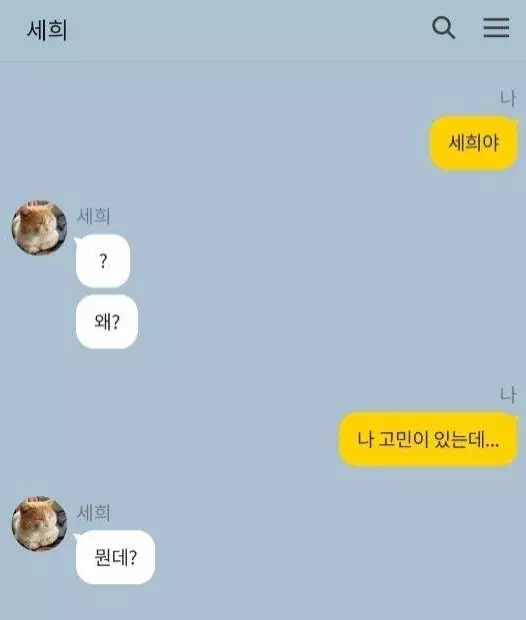 좋아하는거 너무 티내는 남자