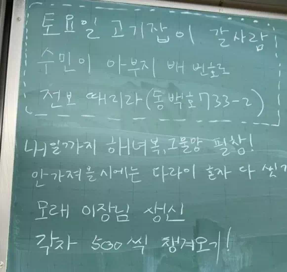 서울에서 시골 학교로 전학 가면 깜짝 놀랄듯