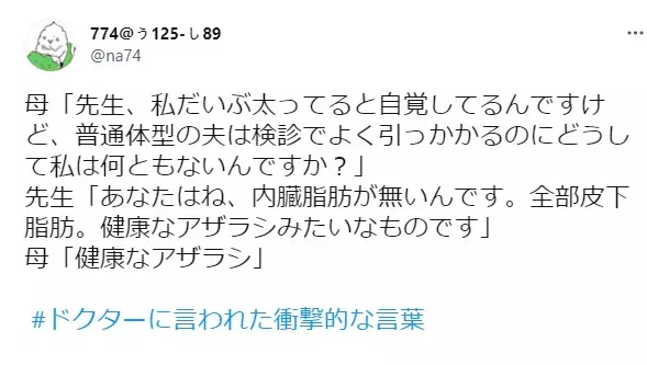 일본 의사의 충격적인 진료 상담