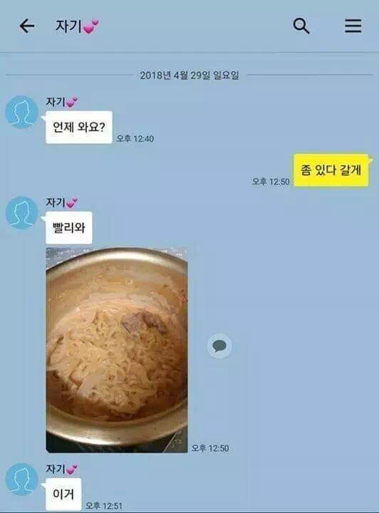 신혼 부부 대화 맞냐??ㄷㄷ