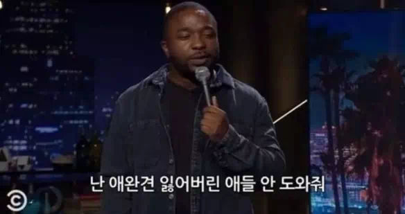 흑형의 반려견 실종에 대한 뼈 때리는 한마디