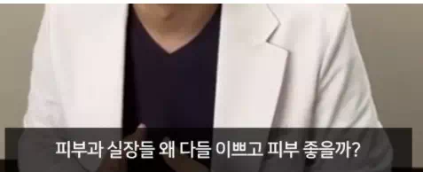 피부과 의사가 알려주는 개꿀팁