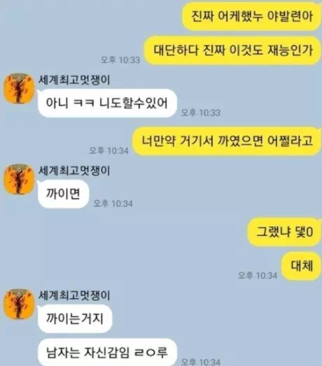 연애는 얼굴로 하는게 아니더라