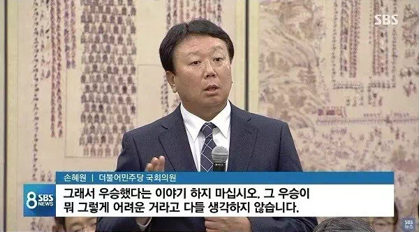 아시안 게임 금메달 따고도 오지게 욕먹음