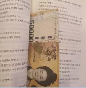 비상금에 안전장치 달아둔 남편