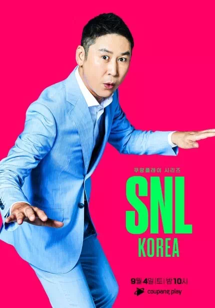 공개 된 SNL 코리아 리부트 크루들