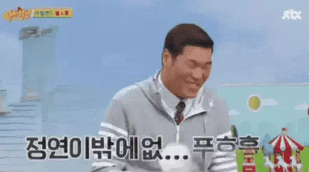 아는형님 서장훈 레전드 드립 짤 ㅋㅋㅋㅋ