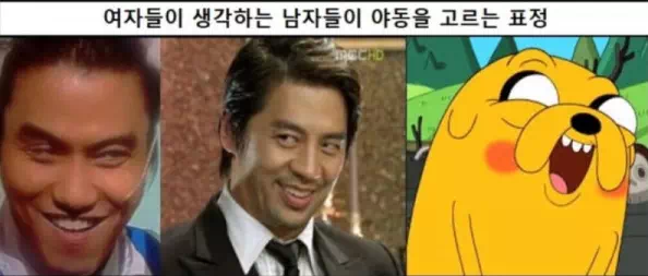 남자들이 야동 고를때 표정