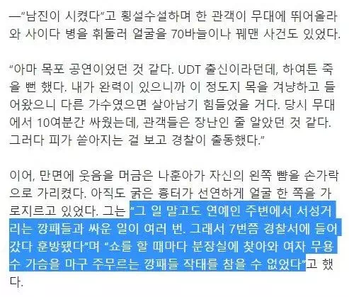 깡패들과 싸워 경찰서 간 연예인