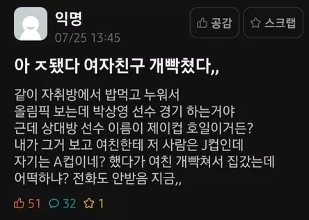 전 여친은 A컵