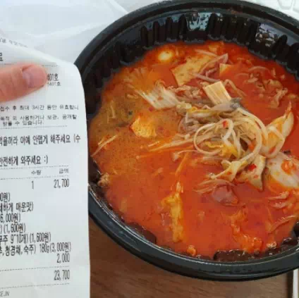 마라탕의 순한맛이란