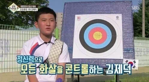 도쿄 올림픽 한국 첫 메달 김제덕 선수의 과거