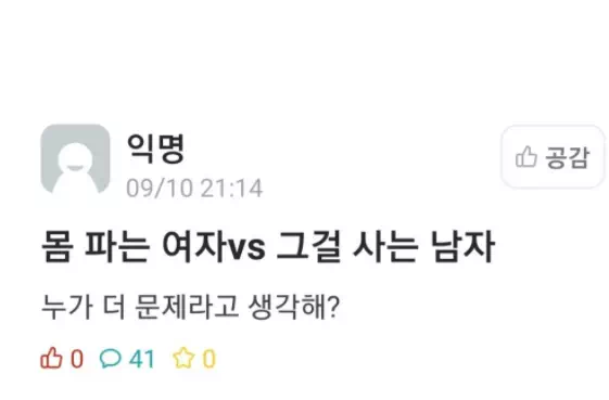 성매매를 바라보는 시각