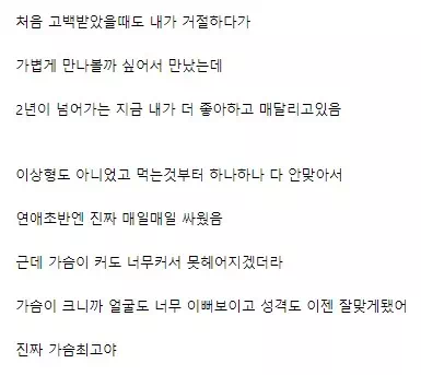 가슴이 큰 여친