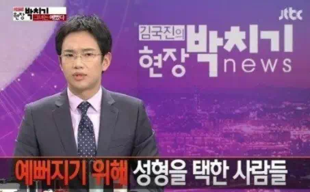 성형을 30번이나 한 여자의 흔한 최후