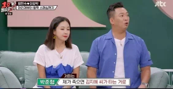 박준형과 김지혜 부부의 보험금