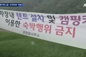 예의라고는 없는 여행객들