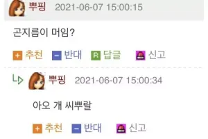 단"19초" 만에 금지된 지식을 얻는다