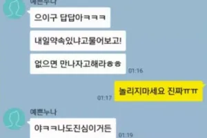 미모의 8급 공무원 누나 꼬신 공인