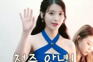 아이유 파란 홀터넥도 이쁘당