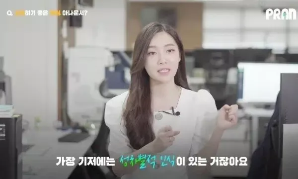 여성 아나운서가 밝히는 방송국 성차별