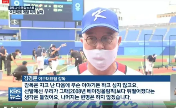 김경문 감독 이중성 ㄷㄷ