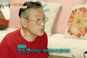 박근형이 전도연을 눈물 나게 혼낸 이유