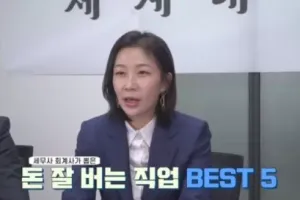 세무사 회계사가 뽑은 돈 잘 버는 직업 BEST 5