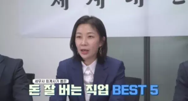 세무사 회계사가 뽑은 돈 잘 버는 직업 BEST 5