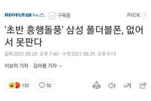 삼성이 갤럭시 노트를 포기하고 생긴일