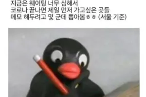 지금 가면 절대 안되는 곳