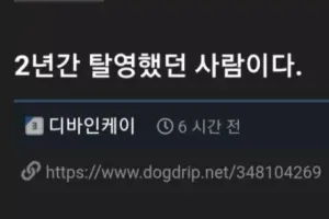 육군 교도소 간 이유