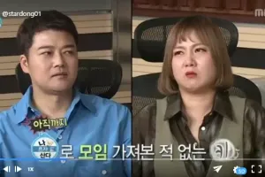 문제가 된 나혼자 산다 엔딩 장면