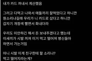 친구끼리 도가 지나친 장난